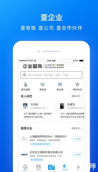 名片全能王app官方版 v8.09.4.20240129 安卓手机版 1