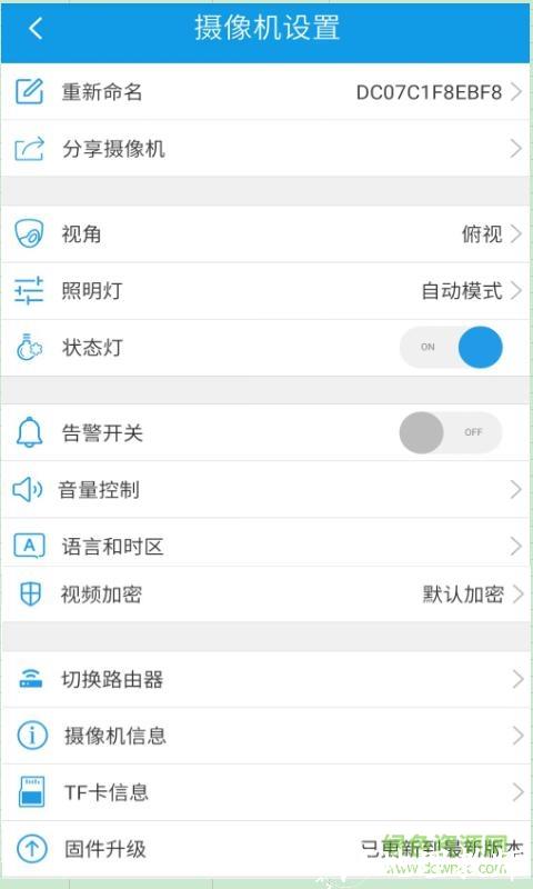 360eyes监控摄像头官方app v3.9.7.5 安卓版 0