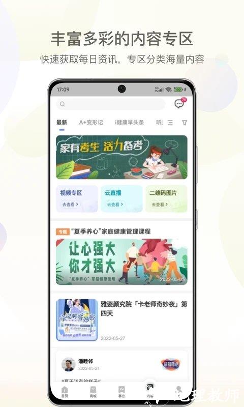 安利数码港手机版app(更名安利) v4.2.16 安卓最新版本 0