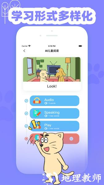 适趣英语app v1.7.0 安卓版 3