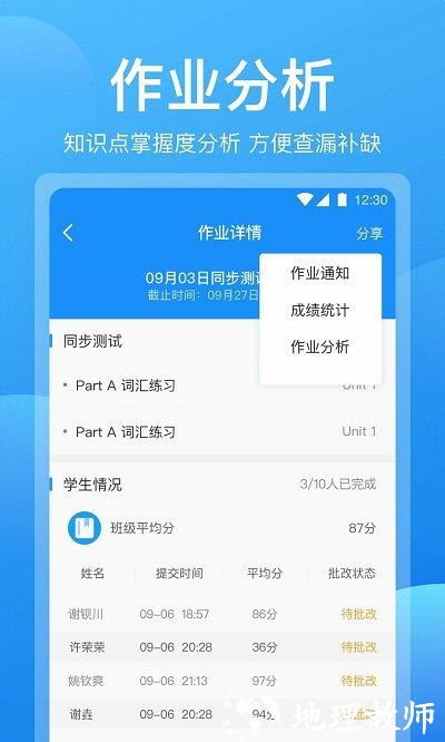 可可老师手机版 v1.5.9 安卓最新版 3