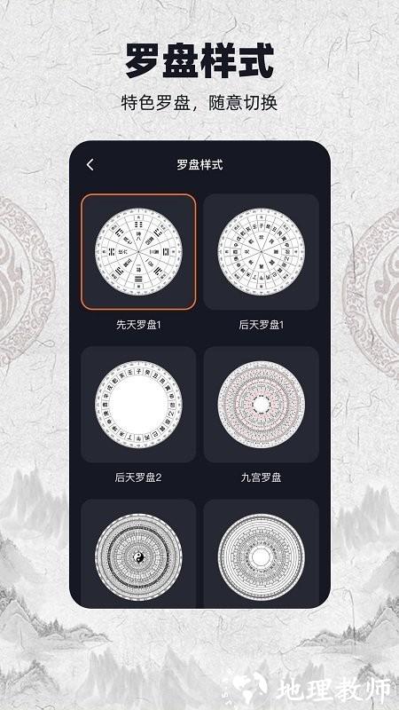 ar罗盘app v2.0.5 安卓版 1