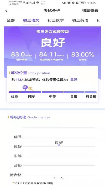 卓育云查分app(改名卓育云家长端) v1.4.10 安卓版 1