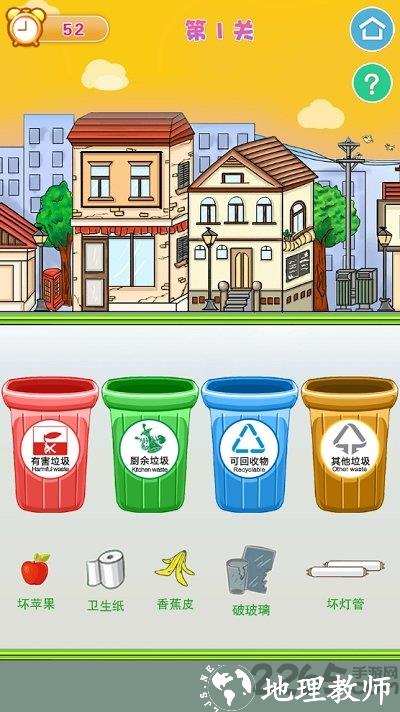 垃圾分类模拟app v2.4 安卓版 3