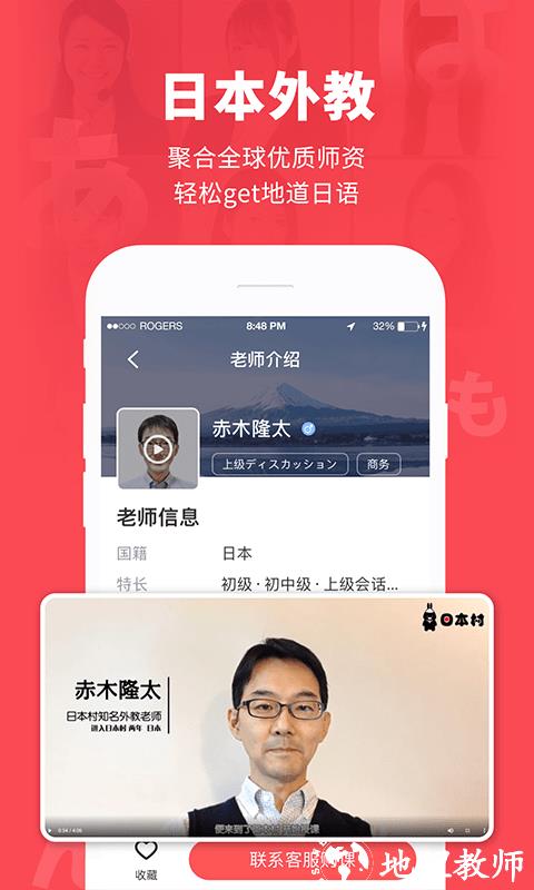 日本村日语app官方版 v3.8.3 安卓版 0