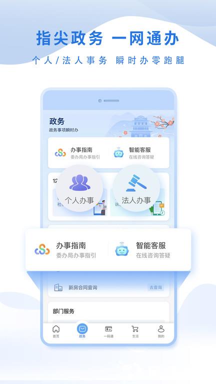 泰州通app v2.1.1 安卓官方版 3