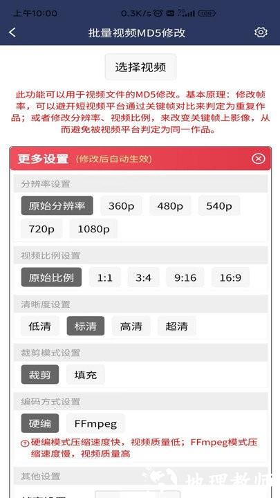 视频压缩md5修改器客户端 v2.7.4 安卓版 2