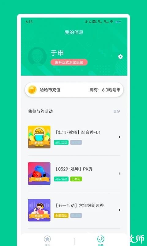 秀一哈app英语 v1.2.5 安卓版 3