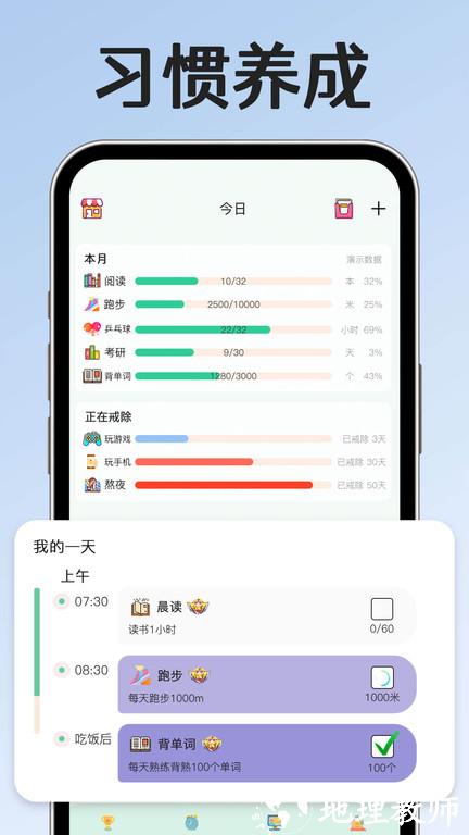 习惯自律打卡app(改名小光芒) v2.38.2 安卓版 3