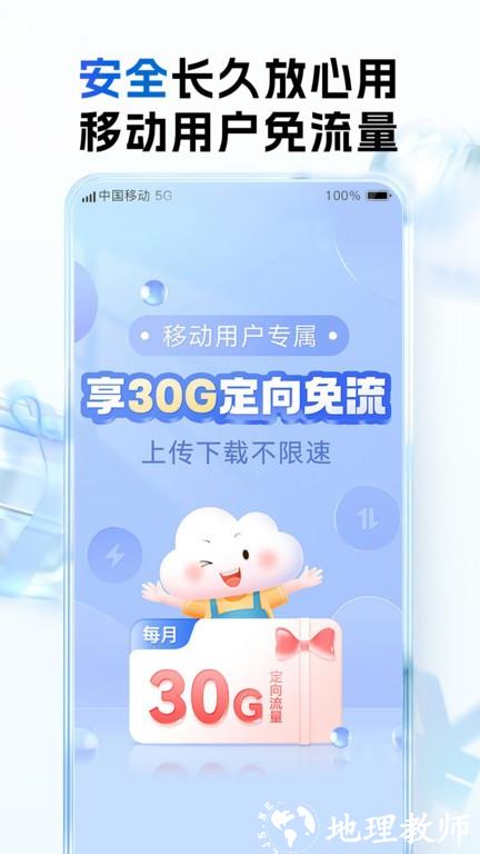 和彩云网盘app手机客户端(改名中国移动云盘) v10.4.2 安卓最新版本 0