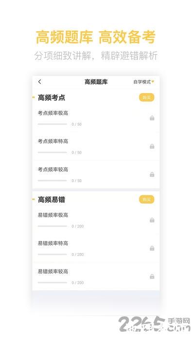 健康管理师考试题库app v2.8.5 安卓版 3