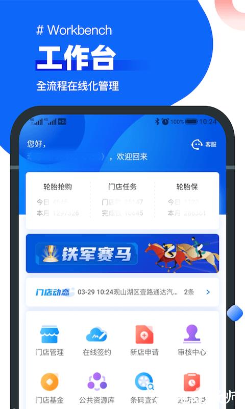 中策业务通app最新版 v1.6.8 安卓手机版 2