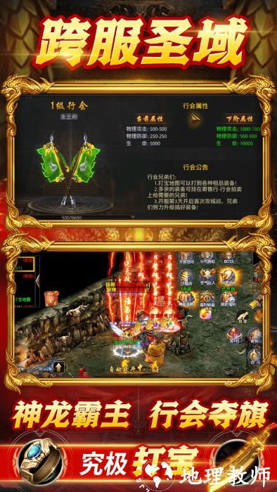 众矢之地传奇手游 v2.1.10 安卓版 4