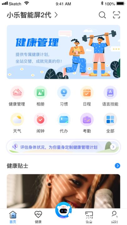 i乐歌app(iLoctek) v2.16.0 安卓最新版 0