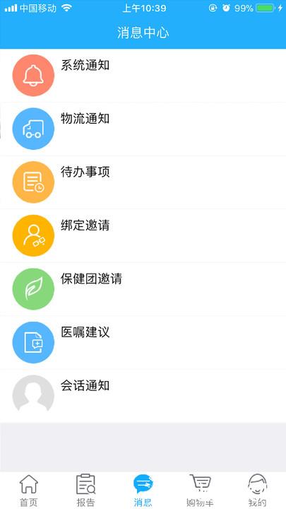 云朵益生app v1.7.12 安卓官方版 3