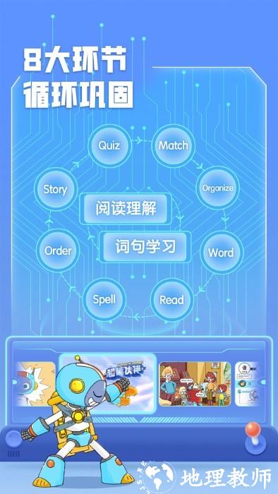 洪恩英文宝app v2.1.2 安卓版 1