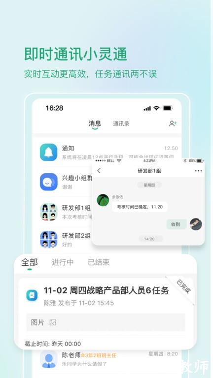 启智宝app v2.5.1 安卓版 2