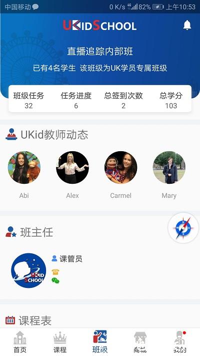 ukidschool英语app v3.6.0 安卓版 2