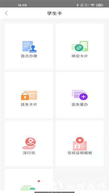 深圳通二维码乘车手机版 v2.5.3 官方安卓版 3
