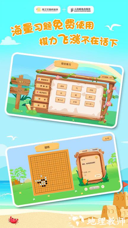 优枢围棋app v2.0.0 安卓版 1