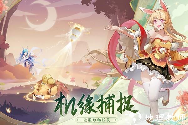 长安幻想九游版 v1.8.8 安卓版 4