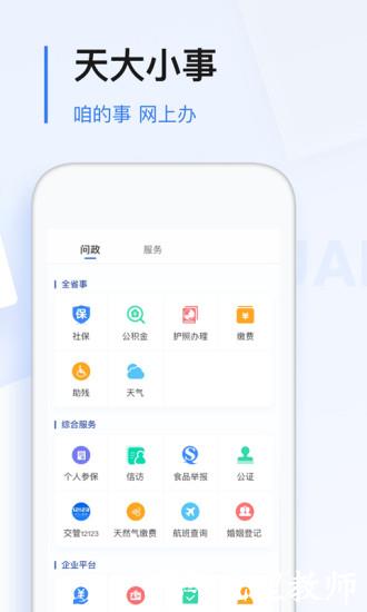 黑龙江极光新闻app正版 v6.2.0 安卓手机客户端 1