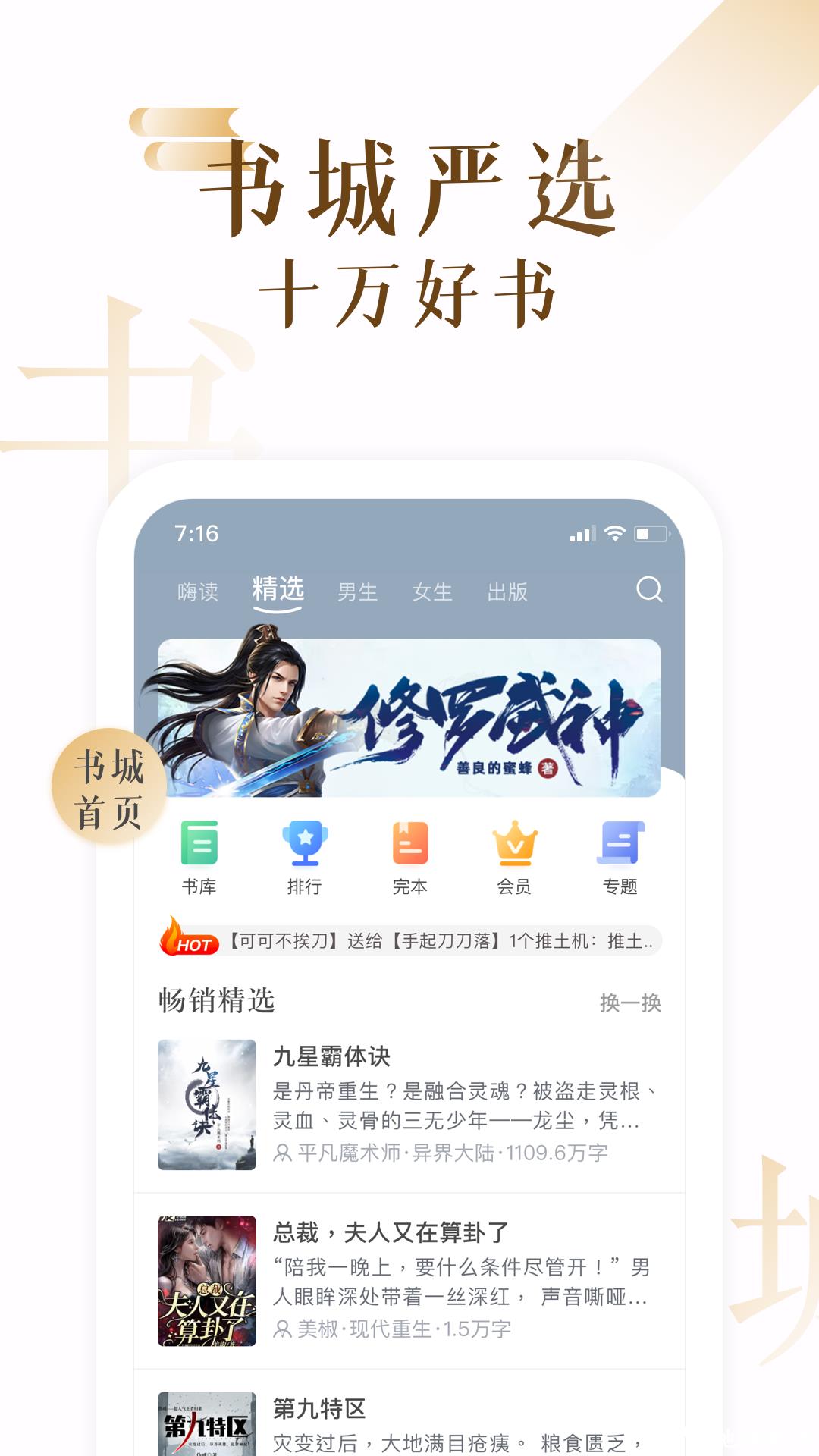 17K小说网官方手机版 v7.8.6 安卓版 4