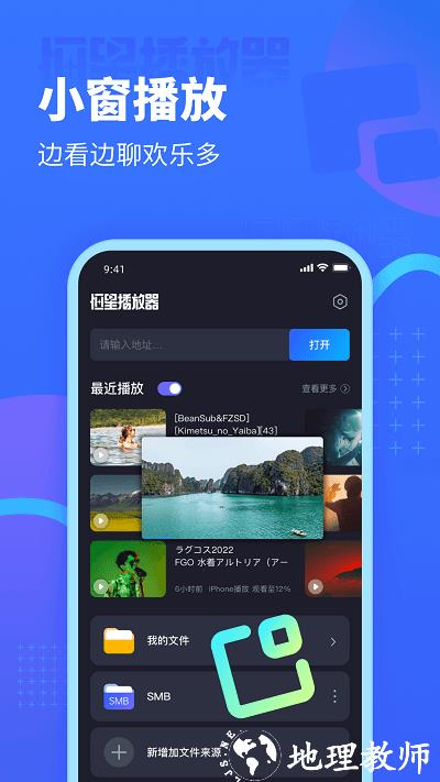 恒星播放器app手机版 v3.001 安卓官方正版 1