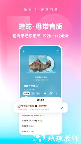 酷狗音乐手机版 v12.3.0 安卓最新版 1