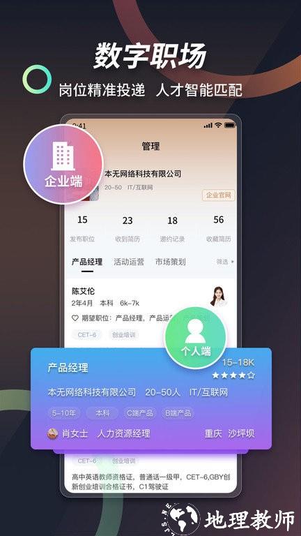 本无名片官方版 v3.5.1 安卓版 3