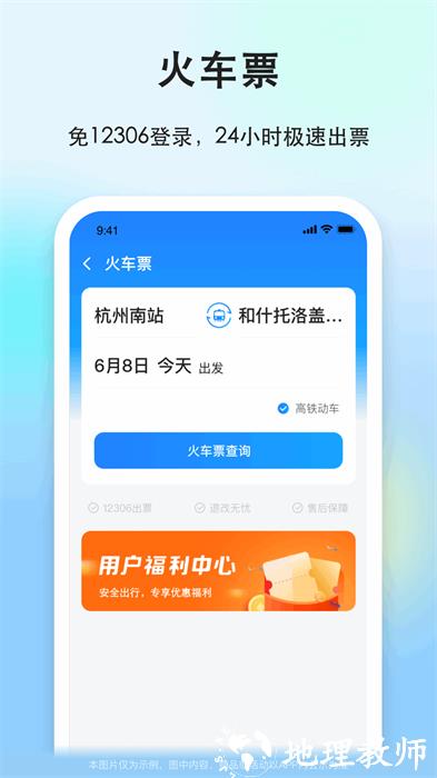 一喂顺风车app v9.0.3 官方安卓版 2