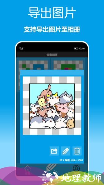 像素画师app v1.0.21 安卓版 0