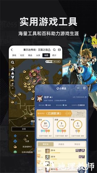 小黑盒概念版 v1.3.303 安卓版 2