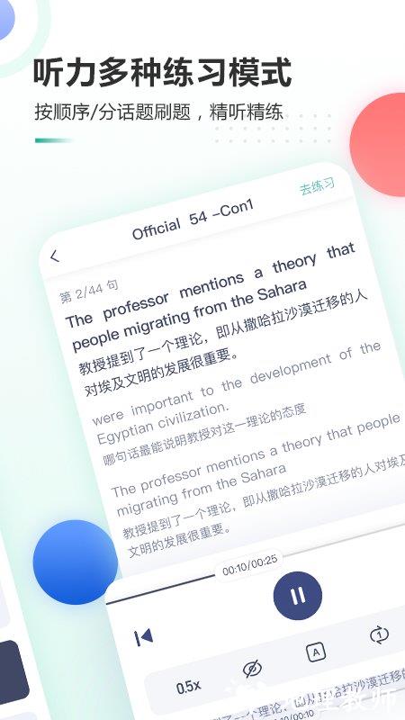 新东方托福pro app v4.1.9 安卓免费版 1