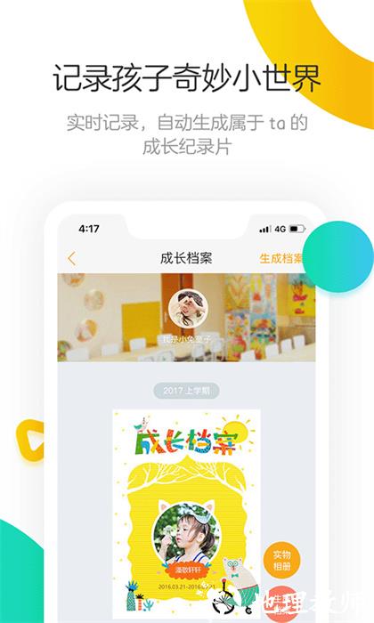 棒小孩成长记官方版 v1.8.5 安卓版 0