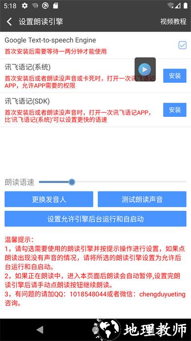 文字朗读神器免费版 v3.0.1安卓版 2