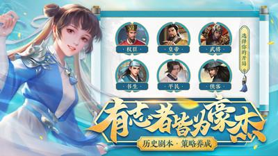 豪杰成长计划手游 v1.0.29 安卓版 3