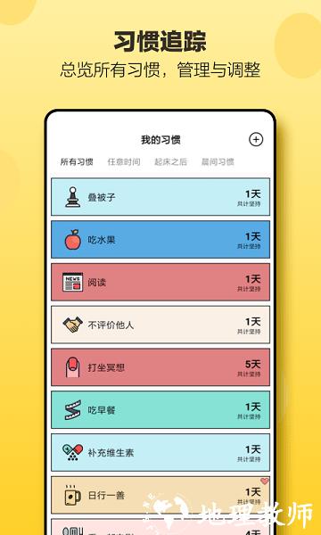 小日常打卡软件 v2.37.1 安卓版 1