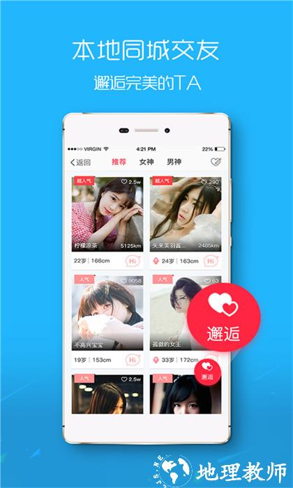 爱武隆app软件 v9.58.19 安卓版 1