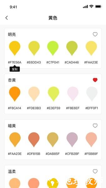 颜色搭配宝软件 v1.8 安卓版 1