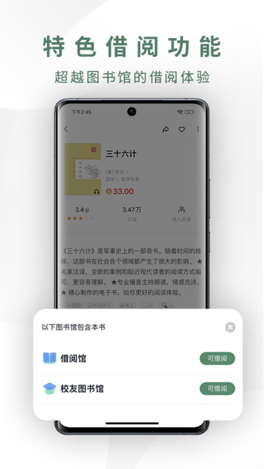 藏书馆正式版 v8.5.8 安卓版 2