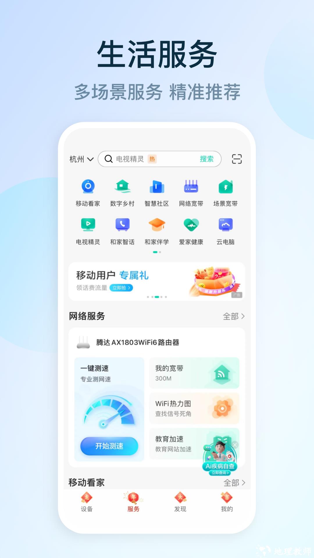 和家望摄像头app(原和家亲) v8.2.7 安卓版 4