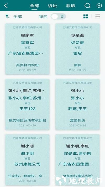 苏州艾特律宝 v3.12.25 安卓官方版 1