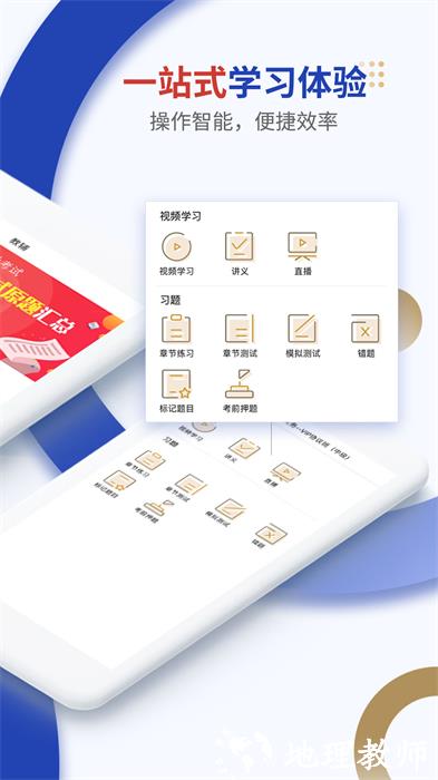乐考学习助手(乐考网) v3.3.2 安卓版 2