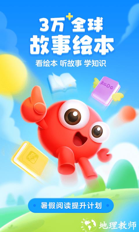 kada故事app v8.16.5 安卓版 3