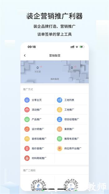 云智装 v1.8.4 安卓版 3