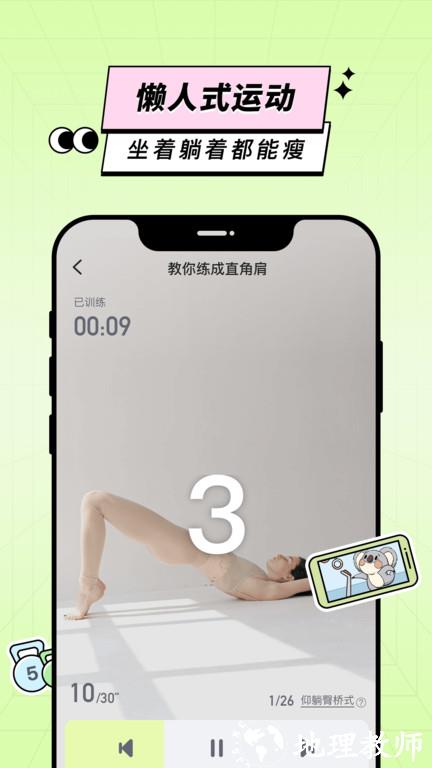 凹凸计划APP v2.2.1 安卓最新版本 3