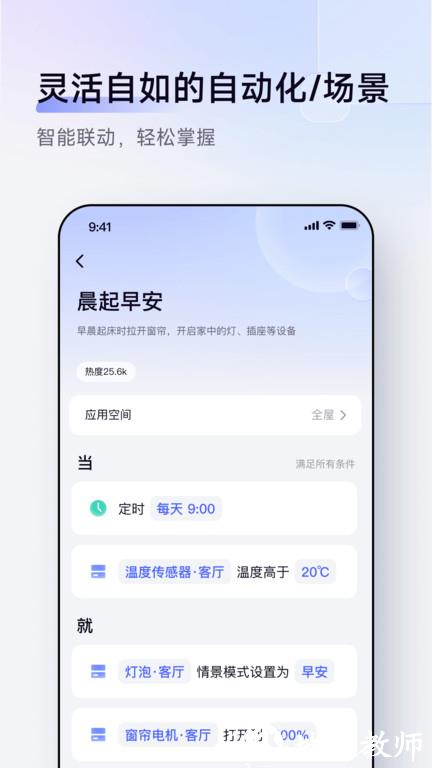 绿米大学app官方版(改名aqarahome) v4.2.0 安卓手机版 1