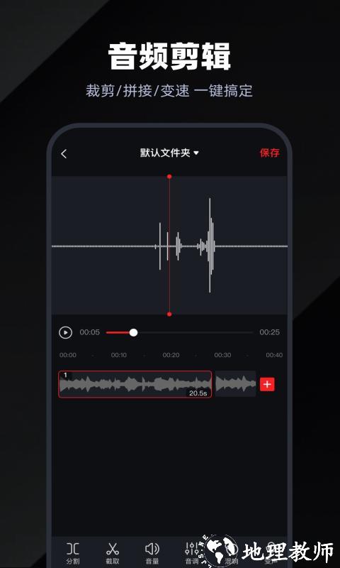 录音专家app v4.7.3 安卓手机版 1