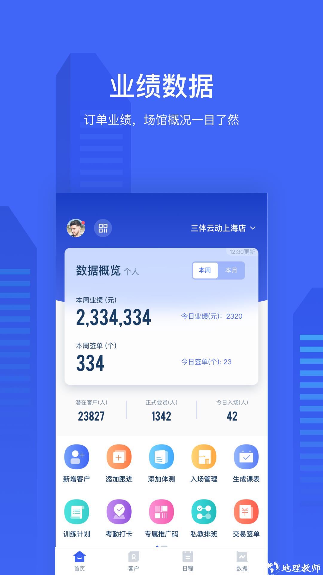 三体云管家app v1.24.2 安卓版 1